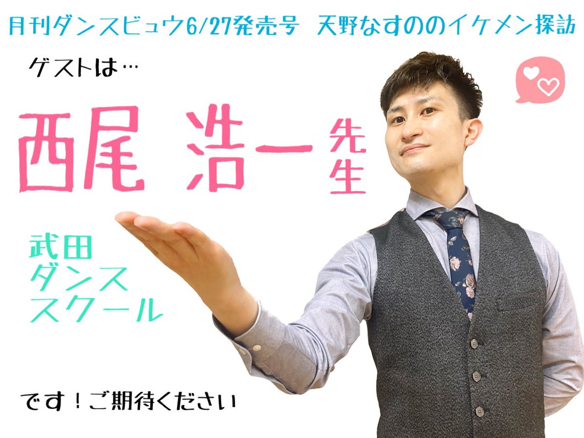 なすの Nasunodance Twitter なすの Nasunodance Twitter