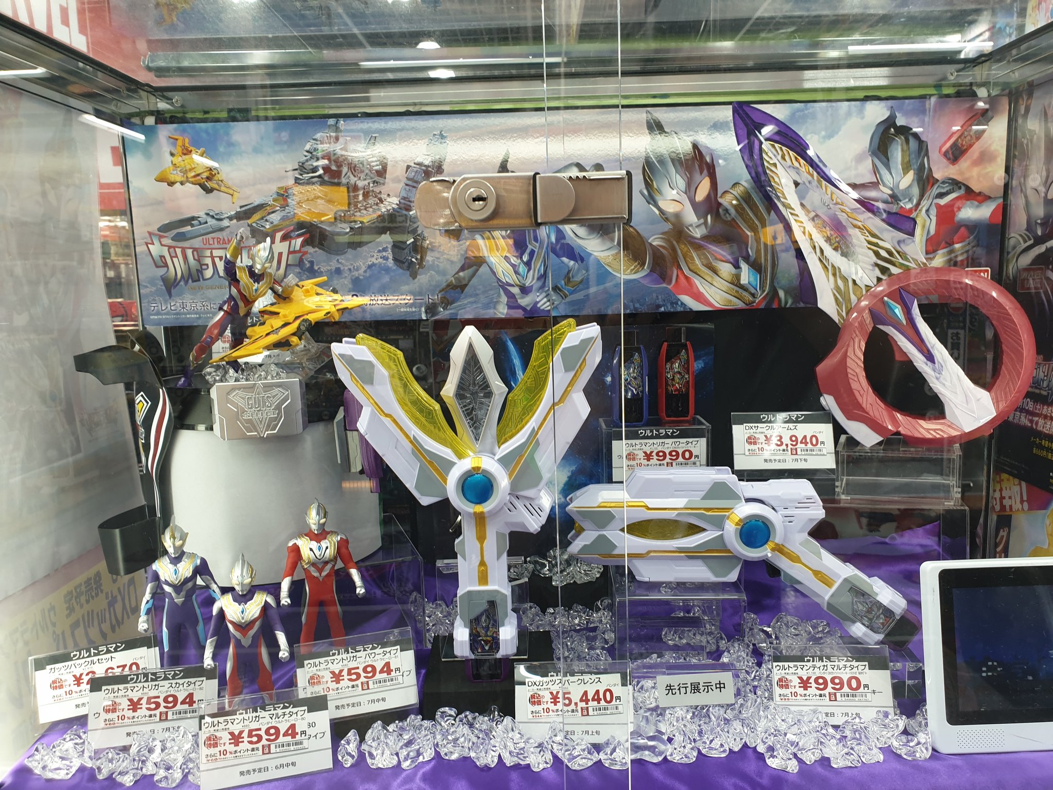 ウルトラマントリガー ユザレの指輪 シズマユナ