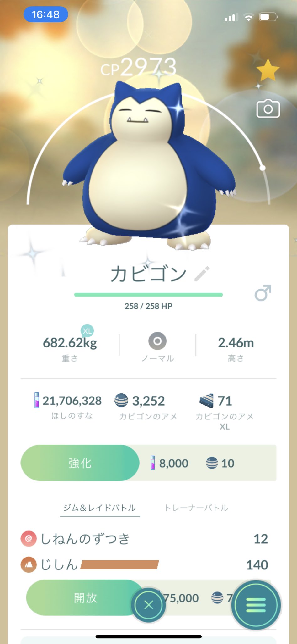 Pokegoラビリンス 久々声出た カビゴン色違い初getです 逃げられなくてよかったよー ポケモンgo カビゴン色違い 季節イベント T Co Ftezwjb02f Twitter