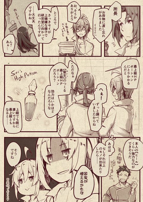 画像まとめ 聖女の魔力は万能です 新着 アニメレーダー