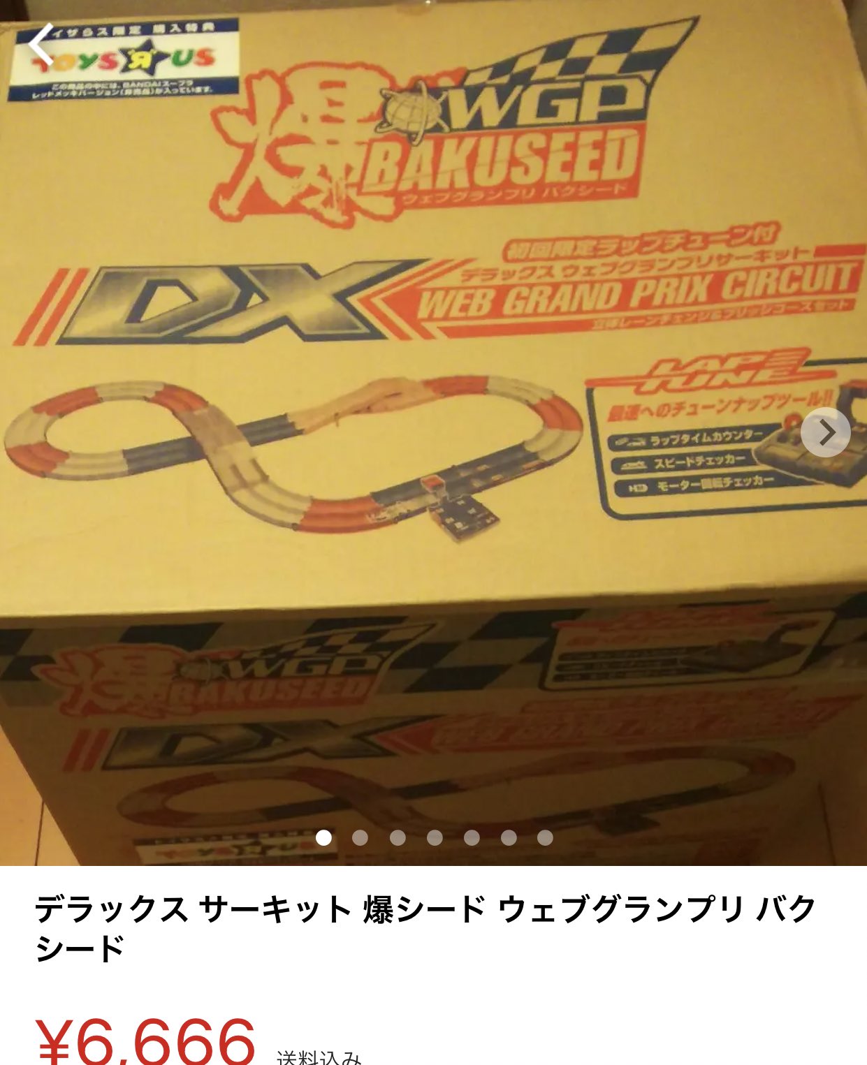 バンダイ ラップタイム&スピードチェッカー ラップチューン バクシード バンダイ ラップタイム&スピードチェッカー ラップチューン