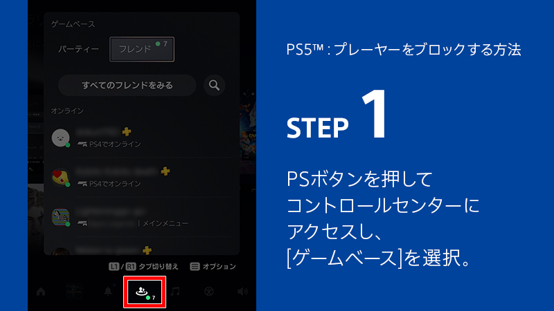 Ask Playstation Jp على تويتر Playstation Safetyチームは 他プレーヤーのブロック機能 Psn 上のプライバシー設定 などを通じ 安心安全な遊び場を提供できるように努めています 今回はps5 Ps4 で他プレーヤーをブロックする方法についてご紹介します Ask Playstation Jp على تويتر Playstation Safetyチームは 他プレーヤーのブロック機能 Psn 上のプライバシー設定 などを通じ 安心安全な遊び場を提供できるように努めています 今回はps5 Ps4 で他プレーヤーをブロックする方法についてご紹介します