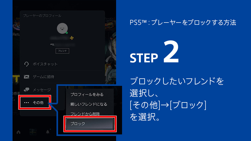 تويتر Ask Playstation Jp على تويتر Playstation Safetyチームは 他プレーヤーのブロック機能 Psn 上のプライバシー設定 などを通じ 安心安全な遊び場を提供できるように努めています 今回はps5 Ps4 で他プレーヤーをブロックする方法についてご紹介します