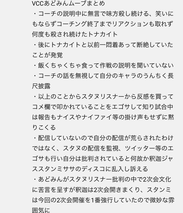 引退 あどみん ｹﾞｰﾑ実況 がトナカイトに過激な攻撃して大炎上 謝罪は今後 Rock Note