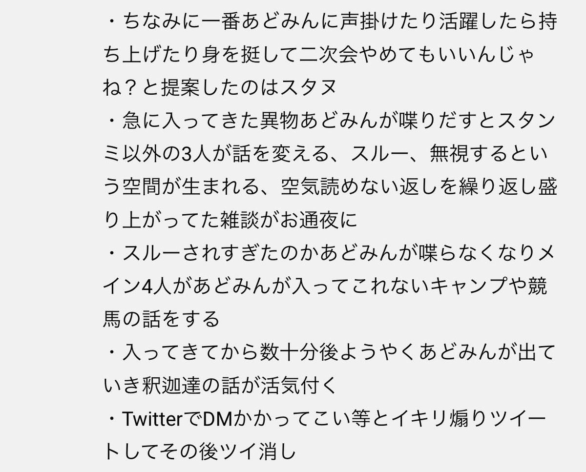ヒット つまりアドミンは 本物 だった ってコト Twitter