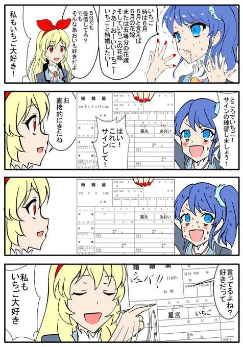 限界いちごスキー霧矢あおい 