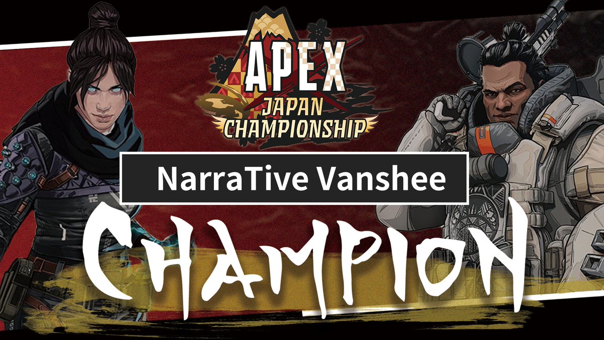 ApexLegendsANC's tweet photo. 【APEX JAPAN CHAMPIONSHIP 決勝結果🎉🎉】
本大会の頂点がついに決まりました‼️‼️
🥇 NarraTive Vanshee @lacia_nv,@madillerr,@bluemingxq
🥈Revolution in esports Affairs Herja @uzagiii,@ReA_PyaN,@kaloq_brave
🥉Good 8 Squad @247sann,@yL_Apex,@Tararelux
#ApexJPC #ApexLegends https://t.co/9hequF2BfK