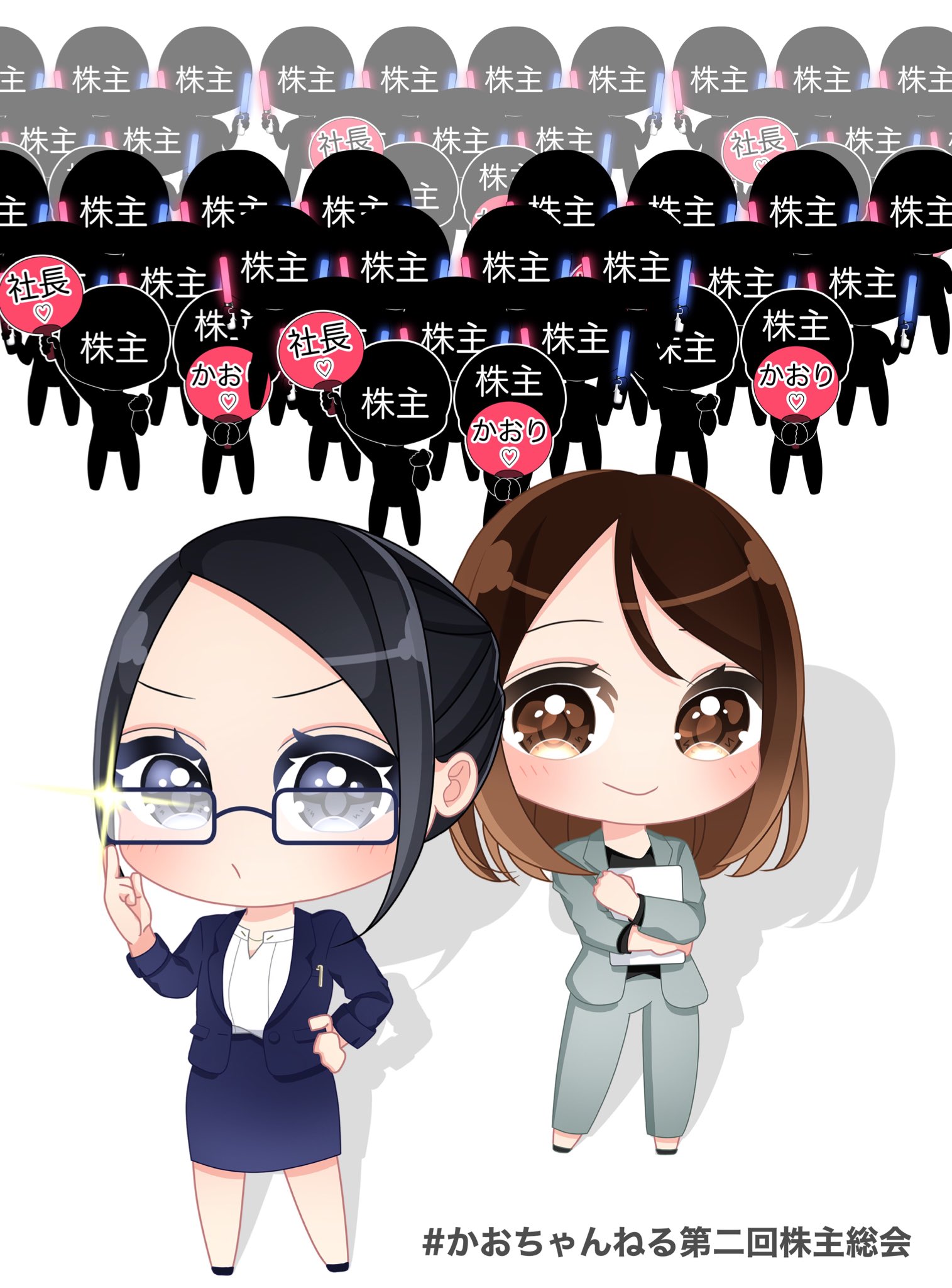 えいな ライブイベント事業関連イラスト かおちゃんねる第二回株主総会 T Co Rfnivuzhvj Twitter