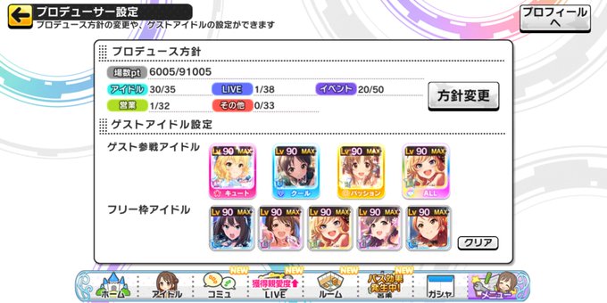 デレステ名のtwitterイラスト検索結果