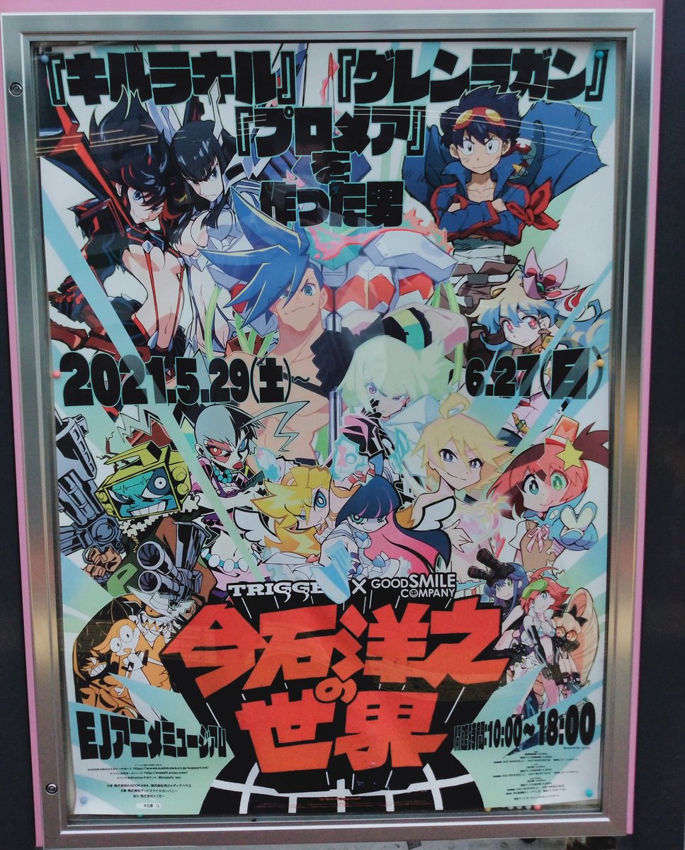 ミュージアム 武蔵 最新情報まとめ みんなの評価 レビューが見れる ナウティスモーション