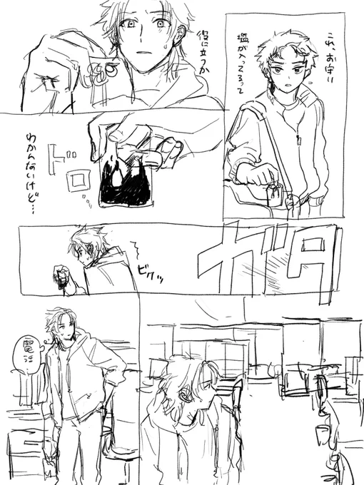 こういう少年と成人男性の関係性いいよね 