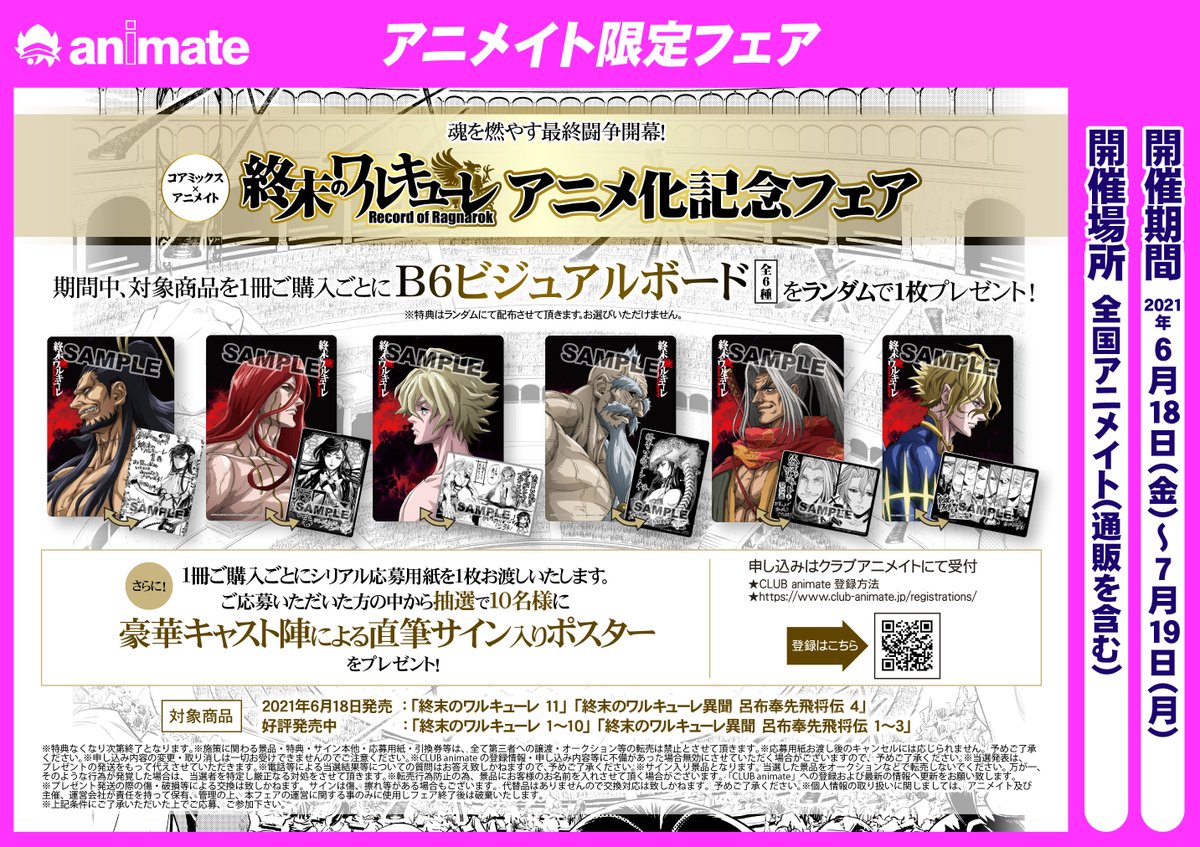 アニメイト広島 劇場版 鬼滅の刃 無限列車編blu Ray Dvd発売記念フェア第一弾開催中 Animatehirosima Twitter