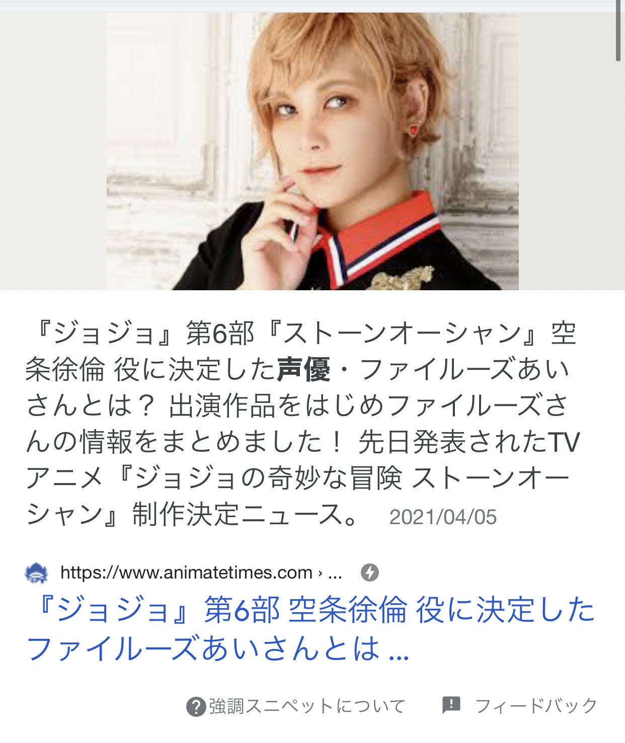 しけお 底辺実況者 アニメ版ジョジョ6部で徐倫の声優さんって沢城さんじゃないのか ゲームの方で耳に残ってるから違和感ありそう T Co 6t1tuvdd6f Twitter