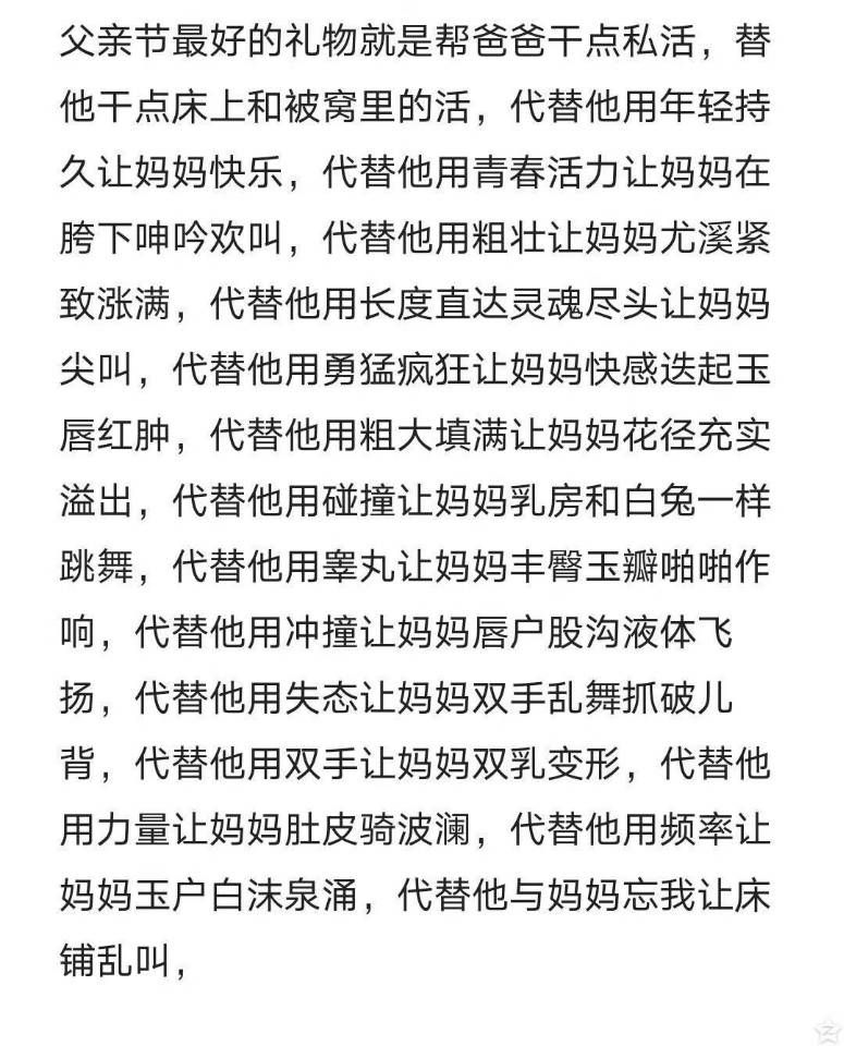 父亲节，帮老爸干点活。

#父亲节 #母子 #乱伦