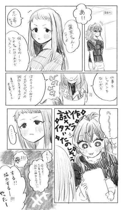 シキレイナ漫画 