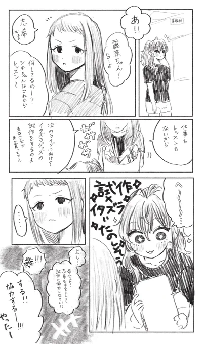 シキレイナ漫画 