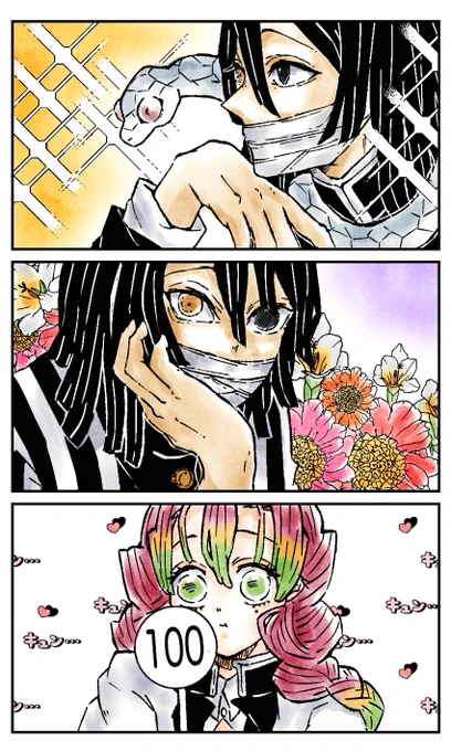 #おばみつ 