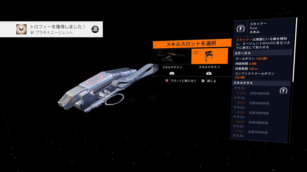 Voyagergamer ディビジョン2のプラチナトロフィー入手完了したけん 敵がガチガチだったドックね 詳しい トロフィー 攻略記事をアップしたから参考にしてみてくださいイヌよ ディビジョン2 トロフィー ゲーム攻略 1万文字攻略記事 T