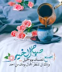 nmrd16's tweet photo. .
.
صباح الخير https://t.co/YxHpwXyGuu