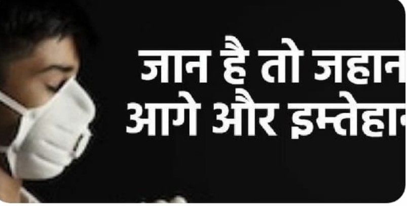 VishalK82649878's tweet photo. #aku_promote_bihar_engineer 
#aku_1sem_exam _promote
@NitishKumar 
@VijayKChy 
@VijayKrSinhaBih 
@DrRPNishank 
@narendramodi 
@akuexam 
@aajtak 
@News18Bihar 
@ https://t.co/9gUKDlLhct