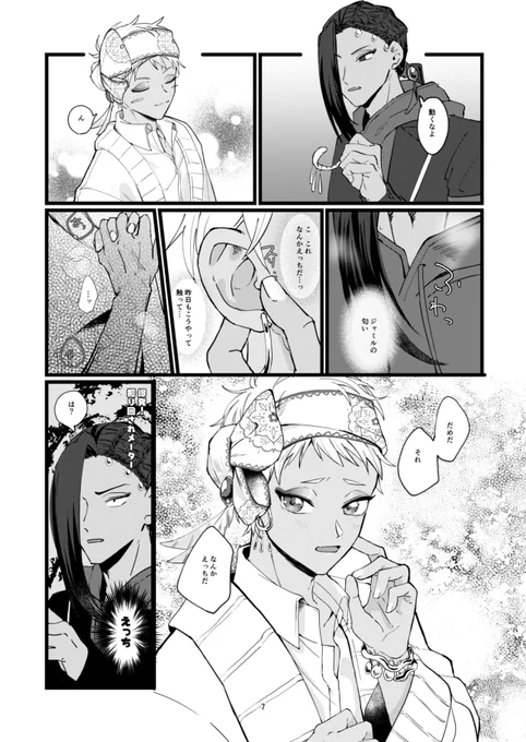サンプル2/2 次のやつはエロ部分サンプルになります～ 