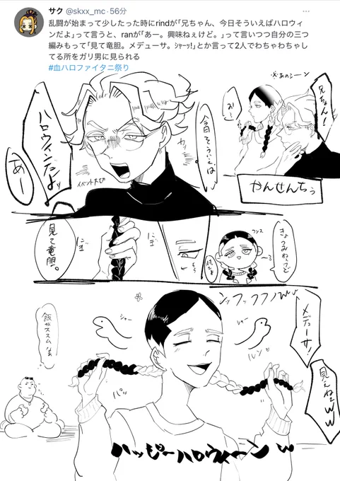 @skxx_mc 描いちゃった😇 
