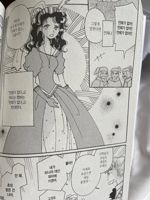 韓国版「カルバニア物語」19巻見本誌、いただきました(*^ω^*) | TONO