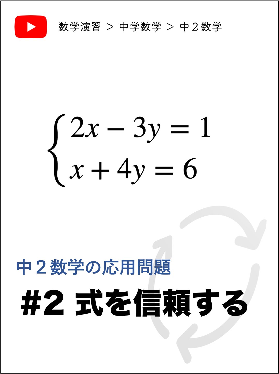 1min わんみん 1min の新着記事 数学演習 中学2年生 2 式を信頼する 中2数学演習 2 をupしました 中学２年生で学習する文字式と証明の問題を基礎から応用まで取り上げています T Co Hrpx9rhwpg T Co Q6wbvtnjf5 Twitter