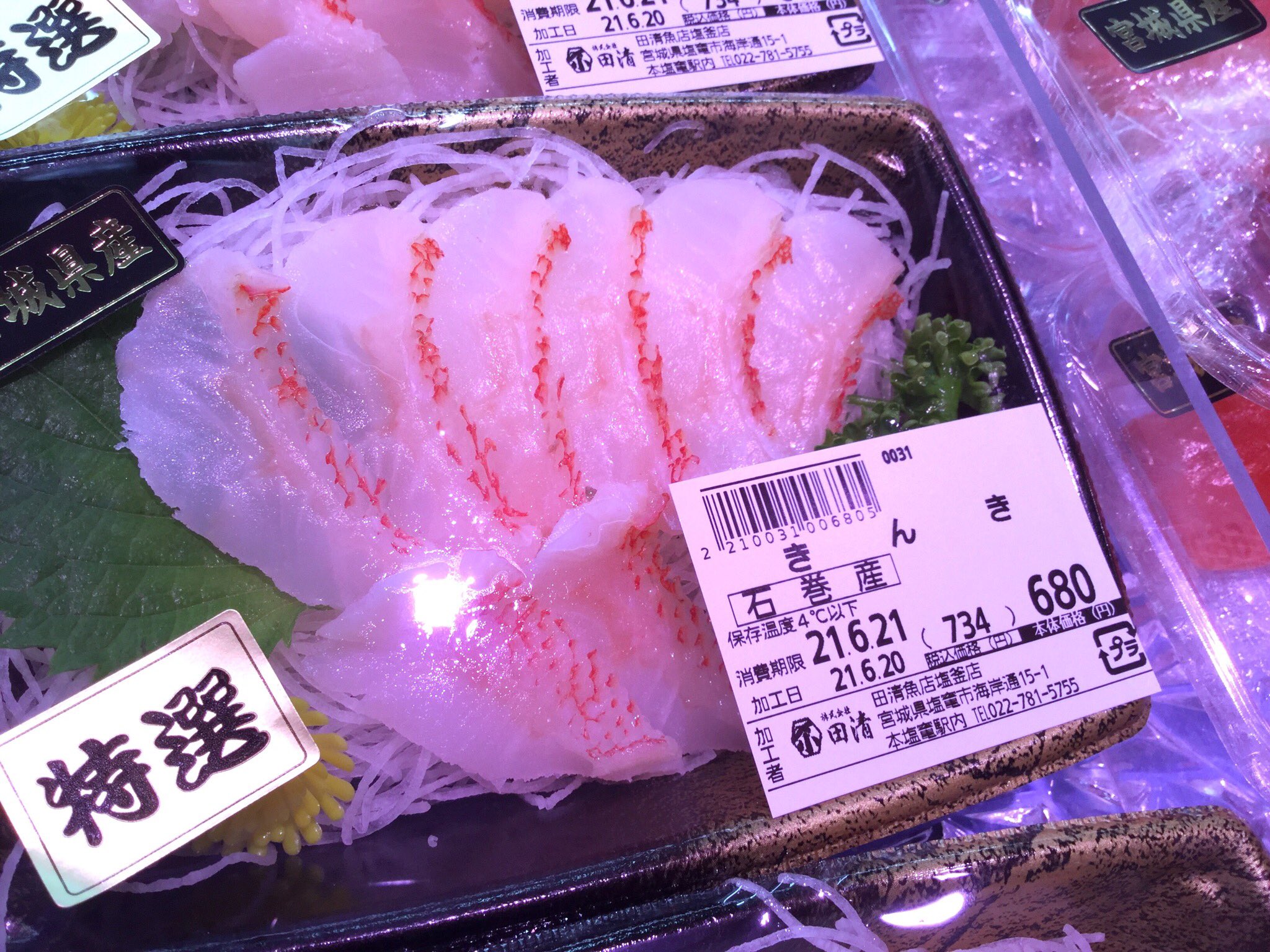 田清魚店 Tekuteほんしおがま お刺身からは 生めばちまぐろと甘鯛入りの3点盛り 湯引ききんき 甘鯛 活あわび 活貝盛合せ あわび ホッキ ホタテ がおすすめとなっております T Co Jtltcadv22 Twitter