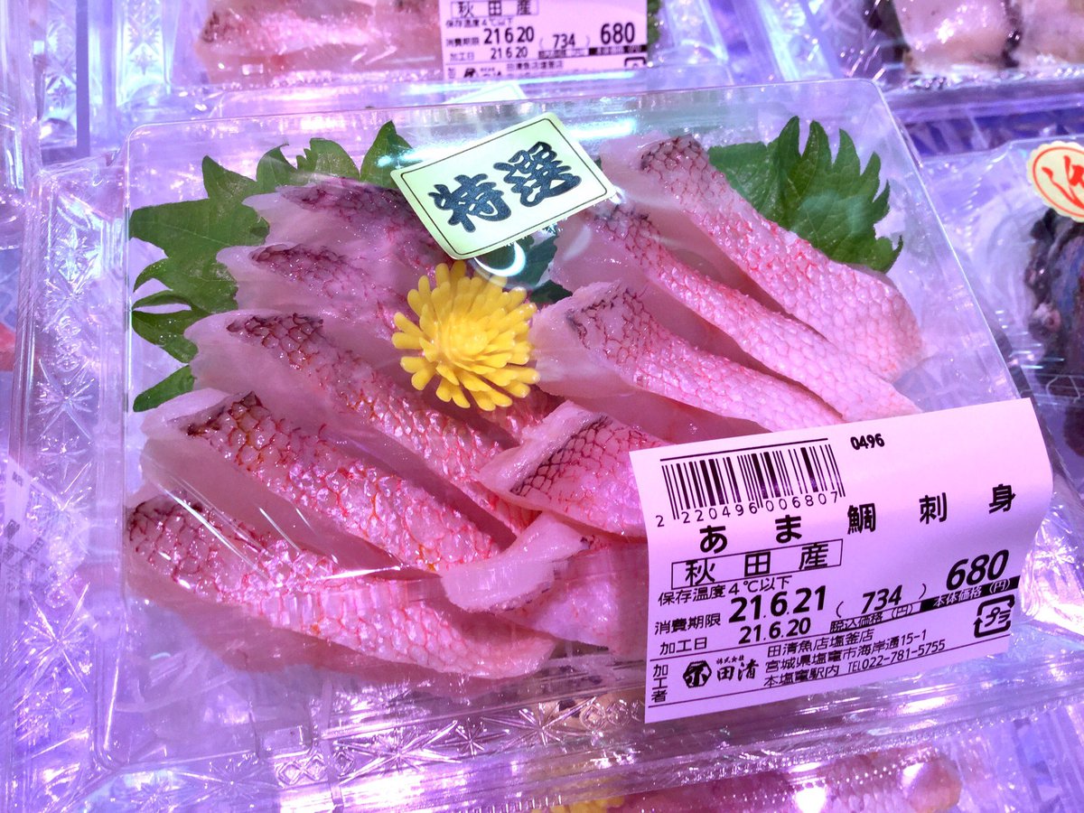 田清魚店 Tekuteほんしおがま على تويتر お刺身からは 生めばちまぐろと甘鯛入りの3点盛り 湯引ききんき 甘鯛 活あわび 活貝盛合せ あわび ホッキ ホタテ がおすすめとなっております 田清魚店 Tekuteほんしおがま على تويتر お刺身からは 生めばちまぐろと甘鯛入りの3点盛り 湯引ききんき 甘鯛 活あわび 活貝盛合せ あわび ホッキ ホタテ がおすすめとなっております