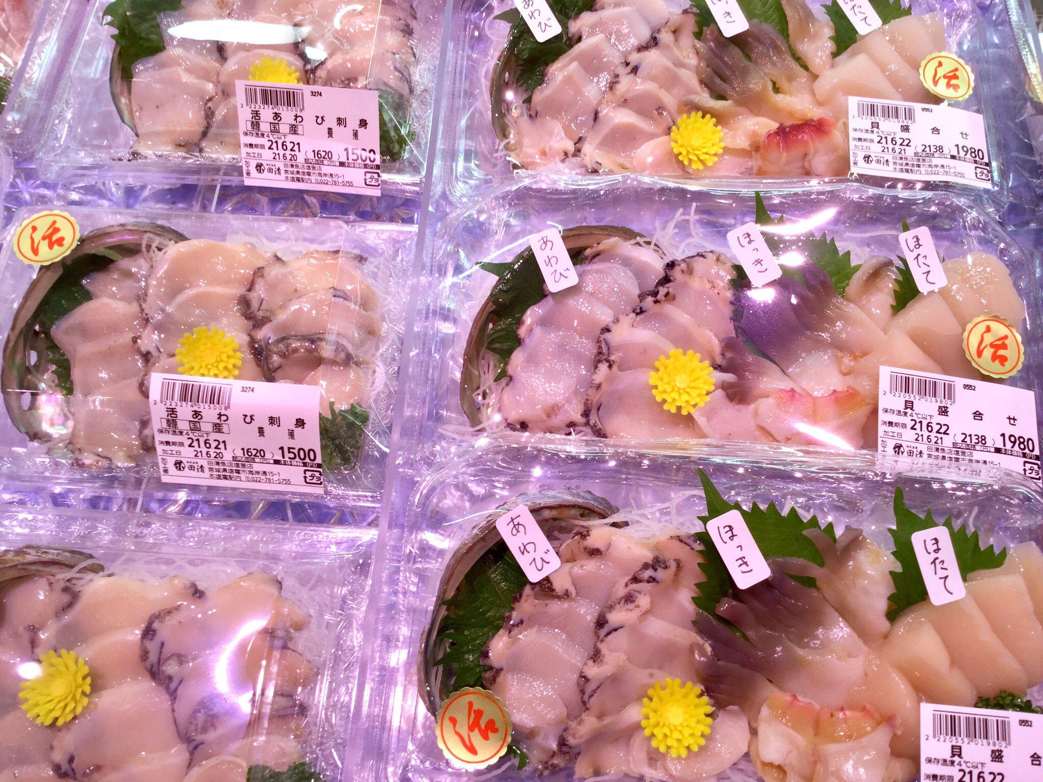田清魚店 Tekuteほんしおがま お刺身からは 生めばちまぐろと甘鯛入りの3点盛り 湯引ききんき 甘鯛 活あわび 活貝盛合せ あわび ホッキ ホタテ がおすすめとなっております T Co Jtltcadv22 Twitter