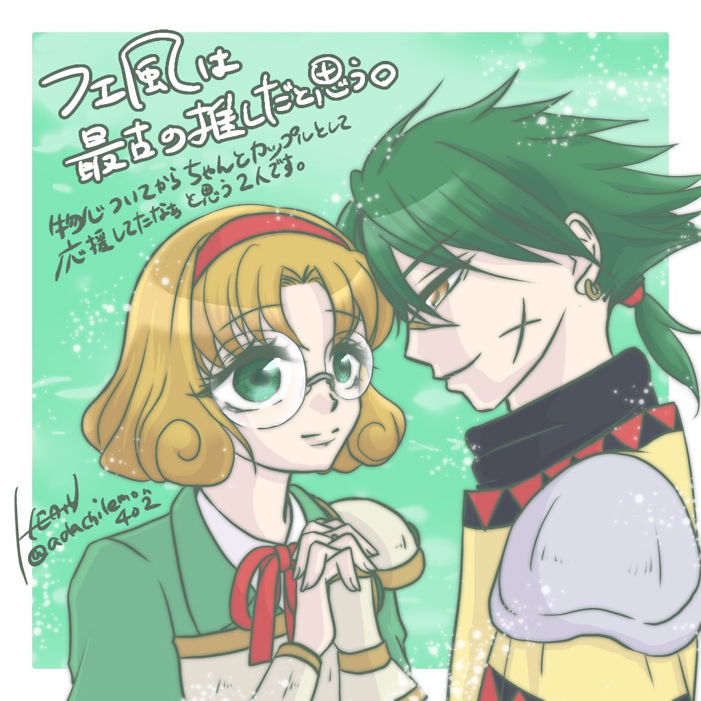 アダチレモン 13 フェ風 魔法騎士レイアース レイアースは海ちゃん推しなんですが Cpとしてはフェ風 推し 子供の頃カップルと認識して初めて応援したのが風ちゃんとフェリオな気がします Clampの絵もよく真似したものです 目 でっかい H