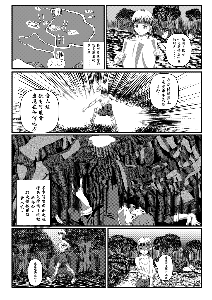Han13727910's tweet photo. 原創短篇漫畫---我和我的冒險故事!（僕と僕の冒険物語） #漫画 #ACG #風景 #日常 #漫畫 https://t.co/6cR1EMOWMq https://t.co/i0IvTc8mSs