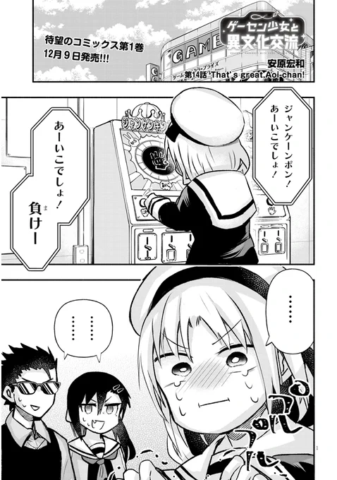 ゲーセンで少女と異文化交流する話『メダルゲー編』(1/4)#ゲーセン少女と異文化交流 