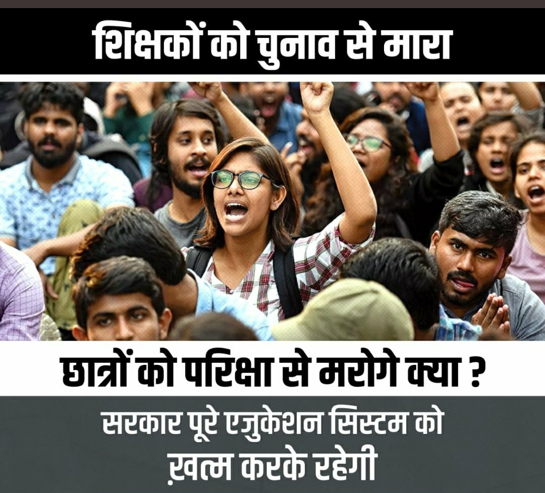 RajeshR03780198's tweet photo. Cancel university exam we student need justice @NitishKumar @BiharEducation_ @bihargov @BiharHealthDept @ZeeBiharNews @VijayKChy @yadavtejashwi @TejYadav14 @pappuyadavjapl 
#aku_promote_bihar_engineer https://t.co/m0a6gJnK2W