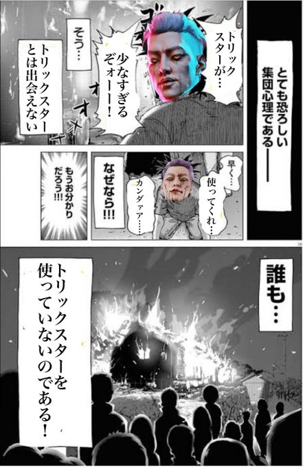 Dbd を含むマンガ一覧 古い順 8ページ ツイコミ 仮