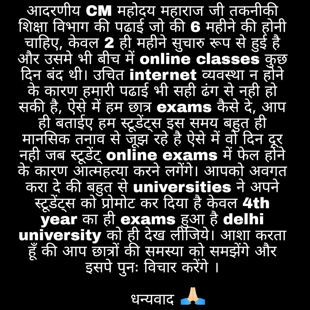 SurajKu7563's tweet photo. In this pandenic situation Corona virus🦠😷 the student not understand syllabus well and the online classes have not good results because most of the students are belong to rural areas. In these areas network problem is main issue
#aku_promote_bihar_engineer
@NitishKumar https://t.co/Lb4H12pyqM