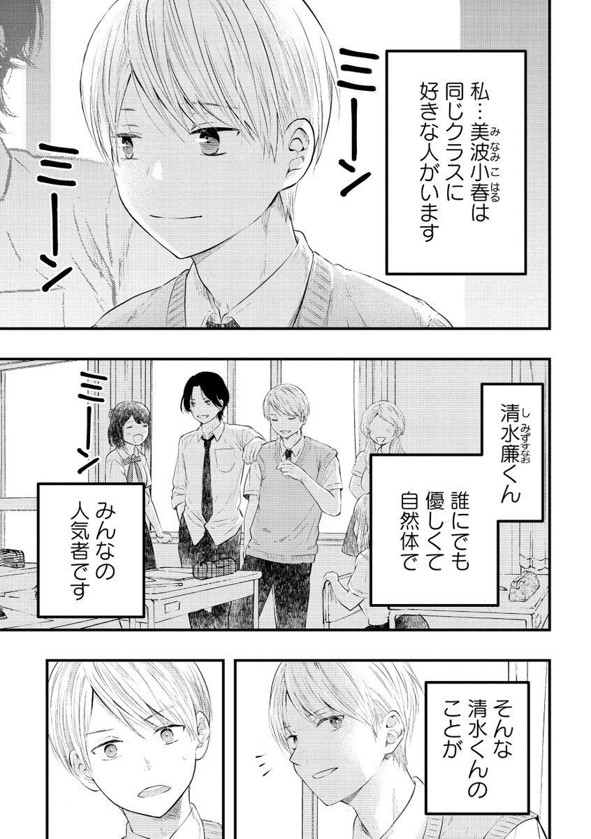アプリ入れてない方はこちらからもお読み頂けます!今のところ3話まで無料です。外面男子の清水くん -  https://t.co/4tnBBR1cs3 