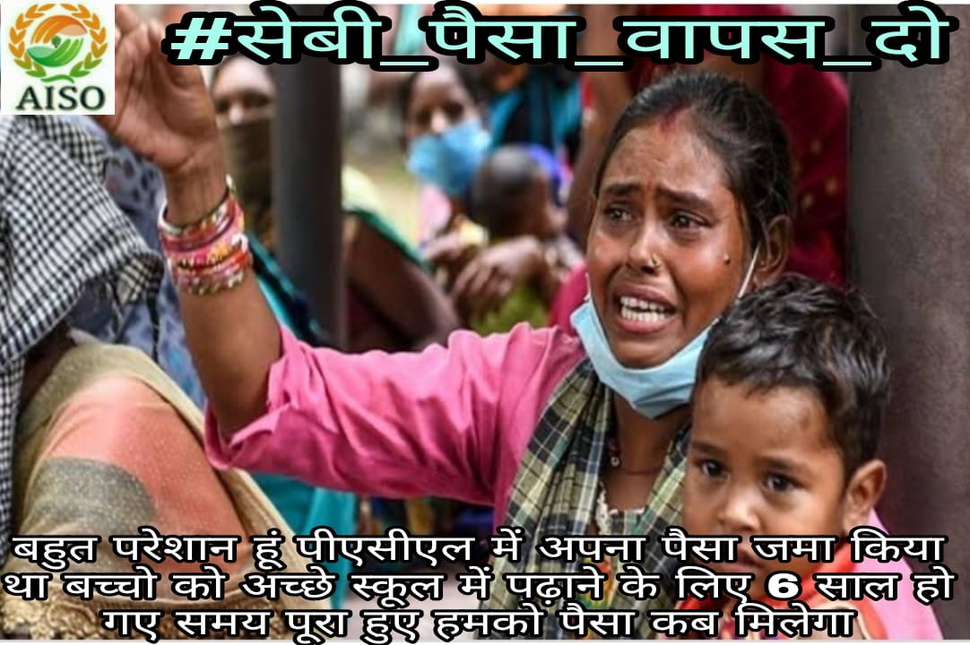 PACL में जमा पैसा सुप्रीम कोर्ट के निर्णय के बाद भी नही मिलने से एवम सरकार तथा सेबी से समाधान की कोई रास्ता नजर नही आने से निवेशक आर्थिक तथा मानसिक रूप बहुत ही परेशान है
#PACLKaPaisaDo
<a href="/PRYadav1979/">Prithvi Raj Yadav</a>
<a href="/SEBI_India/">SEBI_Awareness</a> @Ravishk356