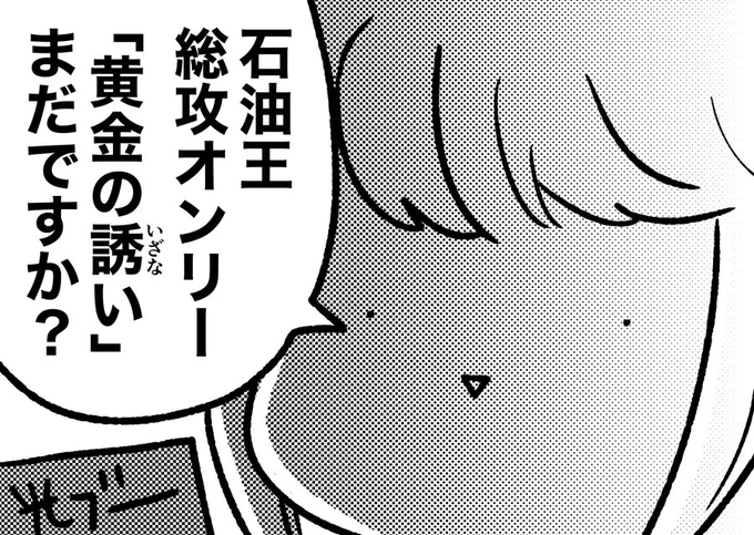 初めてノーヒントソロでクリアできた謎解き…!石油王が神通り越して祖すぎて泣いた

我々同人大好き同盟をクリアしたよ♪ https://t.co/SR5aBR9WnW  #謎オムレツ 