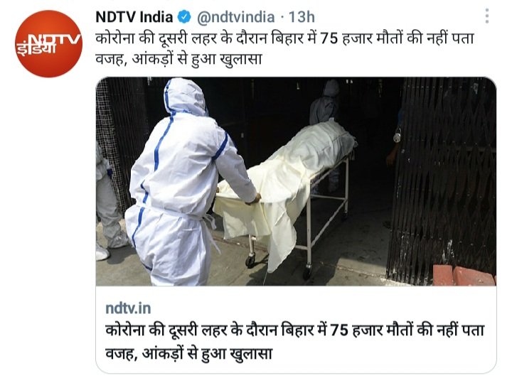 itzAman_singh's tweet photo. Itna sara death ke baad bhi offline exam. Life is more important than exam.Please promote us take online exam asap. #aku_promote_bihar_engineer @NitishKumar 
@VijayKChy 
@Live_Hindustan @AdvMamtaSharma @DainikBhaskar @yadavtejashwi @BiharTakChannel 
@ZeeBiharNews https://t.co/bGbWAYPPHv