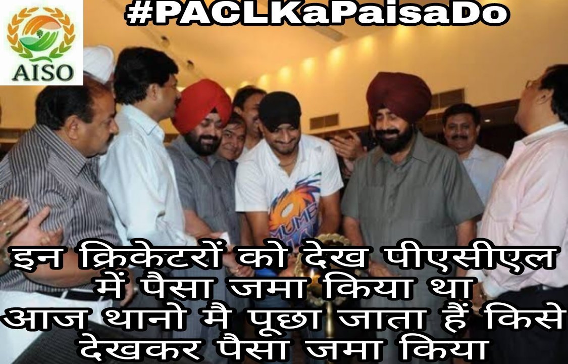 Shyamkumar901's tweet photo. #PACLKaPaisaDo 

Famous cricketers or actors/actresses cross such limits for pesos in promoting another company, do they know that today because of them, the lifetime earnings of 6 crore poor of India got stuck in about 49,100 crore PACL,  ,,,,
@AISO_INDIA 
@ndtv https://t.co/CTHtnGK273