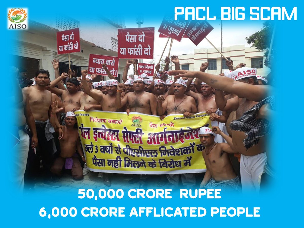 RamSush51601440's tweet photo. PACL का पैसा वापस नहीं करने पर अर्ध नग्न रैली प्रदर्शन                    #PACLKaPaisaDo
@PMOindia 
@narendramodi
@AmitShah
@nsitaraman
@rajnathsingh
@Sebi_India
@AISO_INDIA
@AISOChhattisga1 https://t.co/h3zkHsvAh4