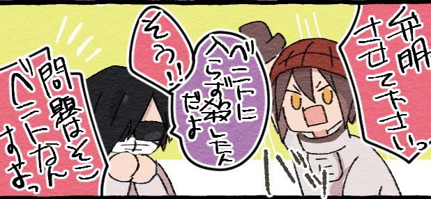 申し訳ない…申し訳…と書き加えました🙇‍♂️
マスク描くの下手だな 