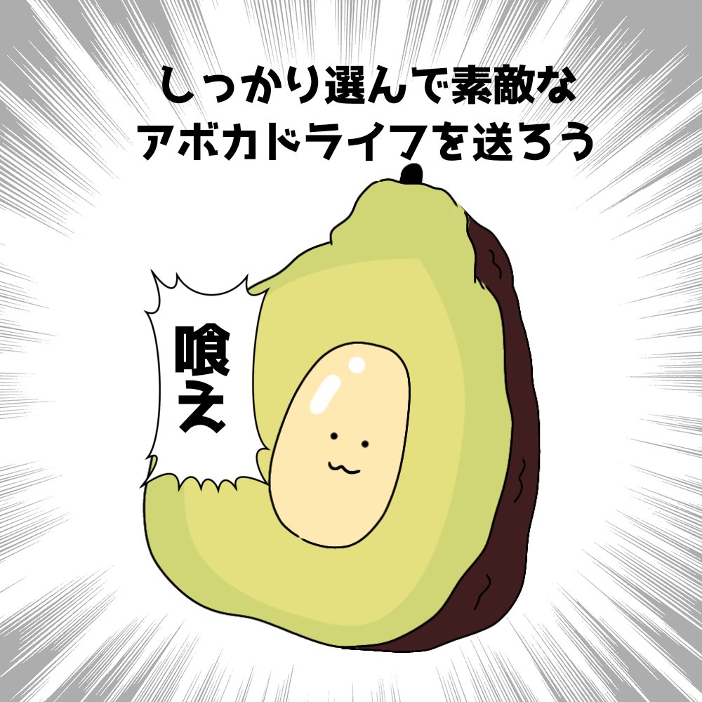 moukon_genius's tweet photo. アボカドの選び方 https://t.co/VFiFhyccSh