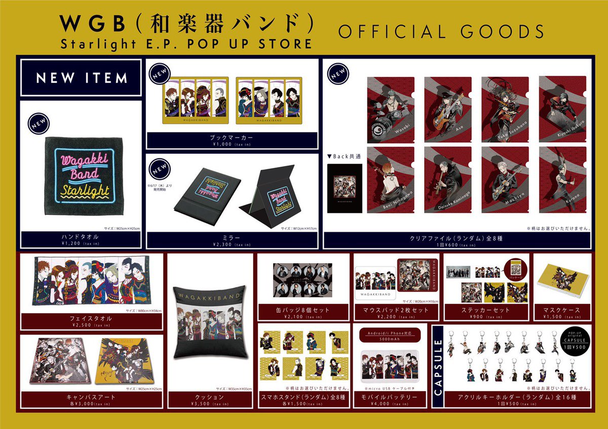 Wgbのsns ブログ Twitter