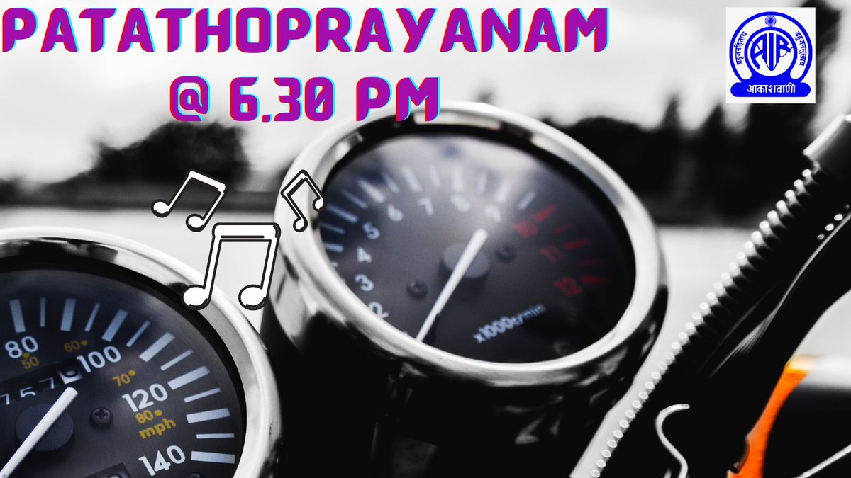 airvbhyd's tweet photo. 📻2.30 pm WhatsApprequest
📻3 pm&📻4pm NewsHeadlines
📻5.30pm #BahumukhapragnashaliPVNarasimhaRao
📻6pm #ChaiBiscoot
📻6.30 pm #Patathoprayanam #Filmsongs
📻8.15 pm #MastiMaza New&Old songsMix
#VBHyd
@newsonairapp followthelink 🔗how todownload theApp 👇
https://t.co/2UQZPA21GP https://t.co/c57AW2dZam