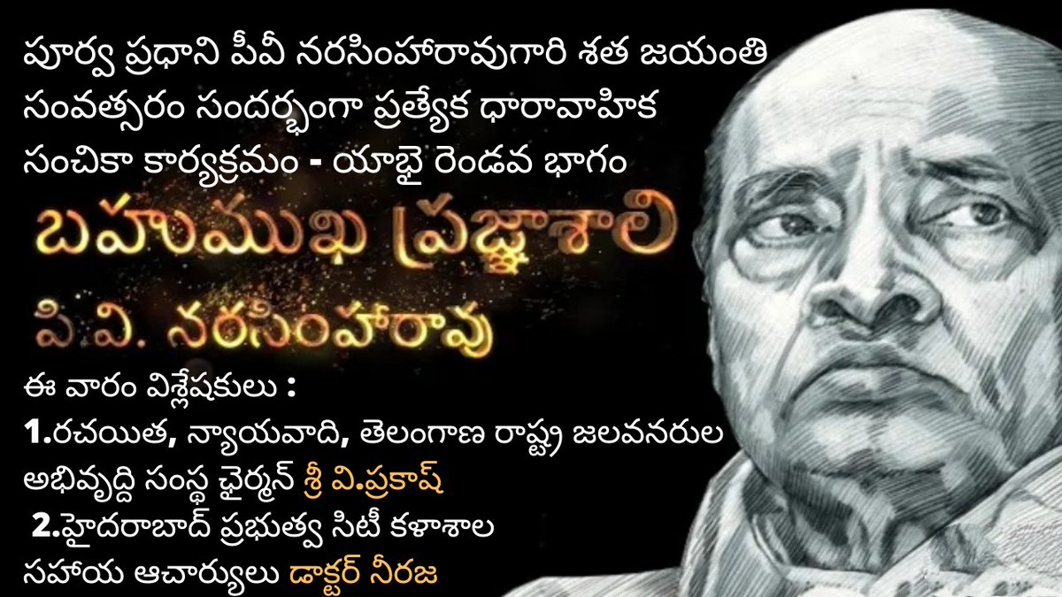 airvbhyd's tweet photo. 📻2.30 pm WhatsApprequest
📻3 pm&📻4pm NewsHeadlines
📻5.30pm #BahumukhapragnashaliPVNarasimhaRao
📻6pm #ChaiBiscoot
📻6.30 pm #Patathoprayanam #Filmsongs
📻8.15 pm #MastiMaza New&Old songsMix
#VBHyd
@newsonairapp followthelink 🔗how todownload theApp 👇
https://t.co/2UQZPA21GP https://t.co/c57AW2dZam