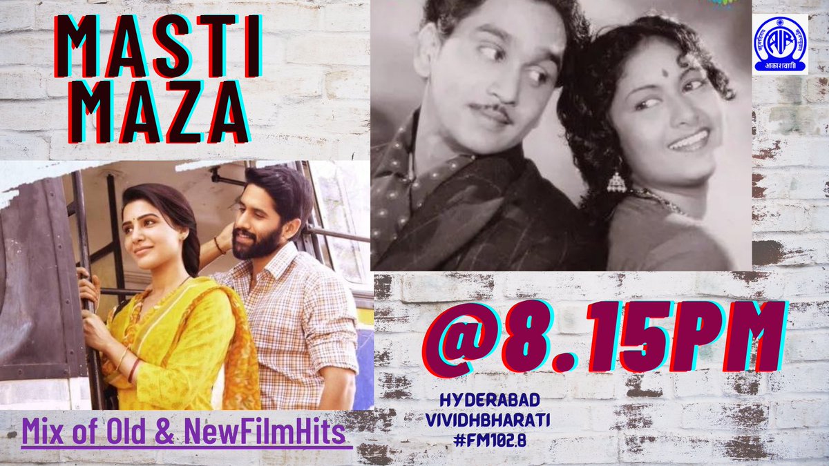 airvbhyd's tweet photo. 📻2.30 pm WhatsApprequest
📻3 pm&📻4pm NewsHeadlines
📻5.30pm #BahumukhapragnashaliPVNarasimhaRao
📻6pm #ChaiBiscoot
📻6.30 pm #Patathoprayanam #Filmsongs
📻8.15 pm #MastiMaza New&Old songsMix
#VBHyd
@newsonairapp followthelink 🔗how todownload theApp 👇
https://t.co/2UQZPA21GP https://t.co/c57AW2dZam