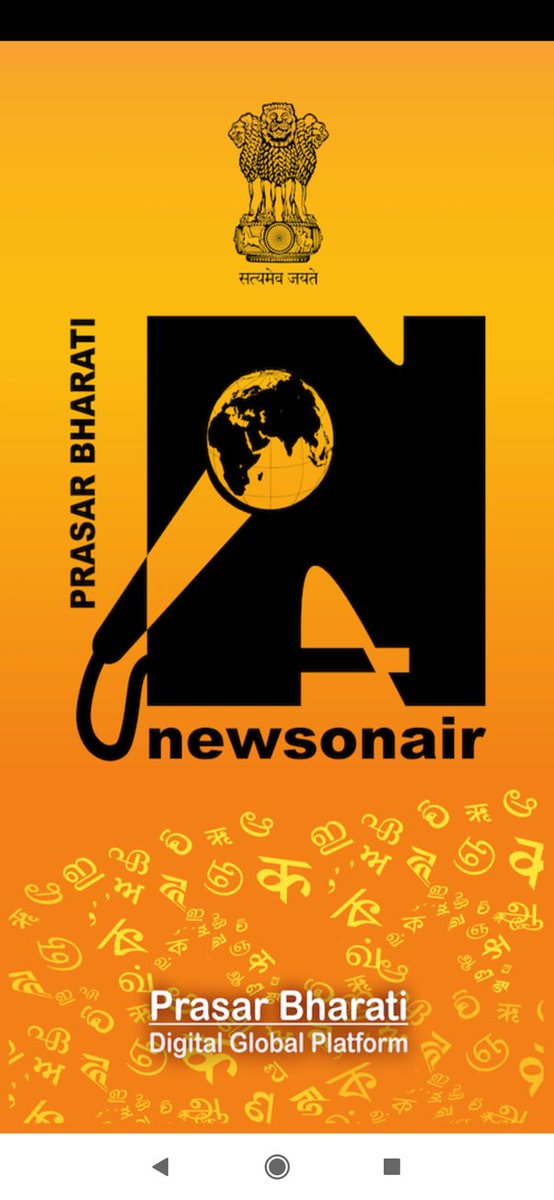 airvbhyd's tweet photo. 📻2.30 pm WhatsApprequest
📻3 pm&📻4pm NewsHeadlines
📻5.30pm #BahumukhapragnashaliPVNarasimhaRao
📻6pm #ChaiBiscoot
📻6.30 pm #Patathoprayanam #Filmsongs
📻8.15 pm #MastiMaza New&Old songsMix
#VBHyd
@newsonairapp followthelink 🔗how todownload theApp 👇
https://t.co/2UQZPA21GP https://t.co/c57AW2dZam